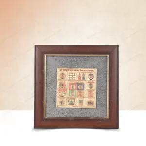 Sarva Kashta Nivaran Shri Yantra Frame